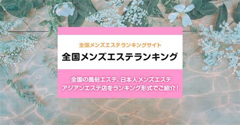 富里 風俗|富里市の 風俗 ランキング【2024/12/06最新】